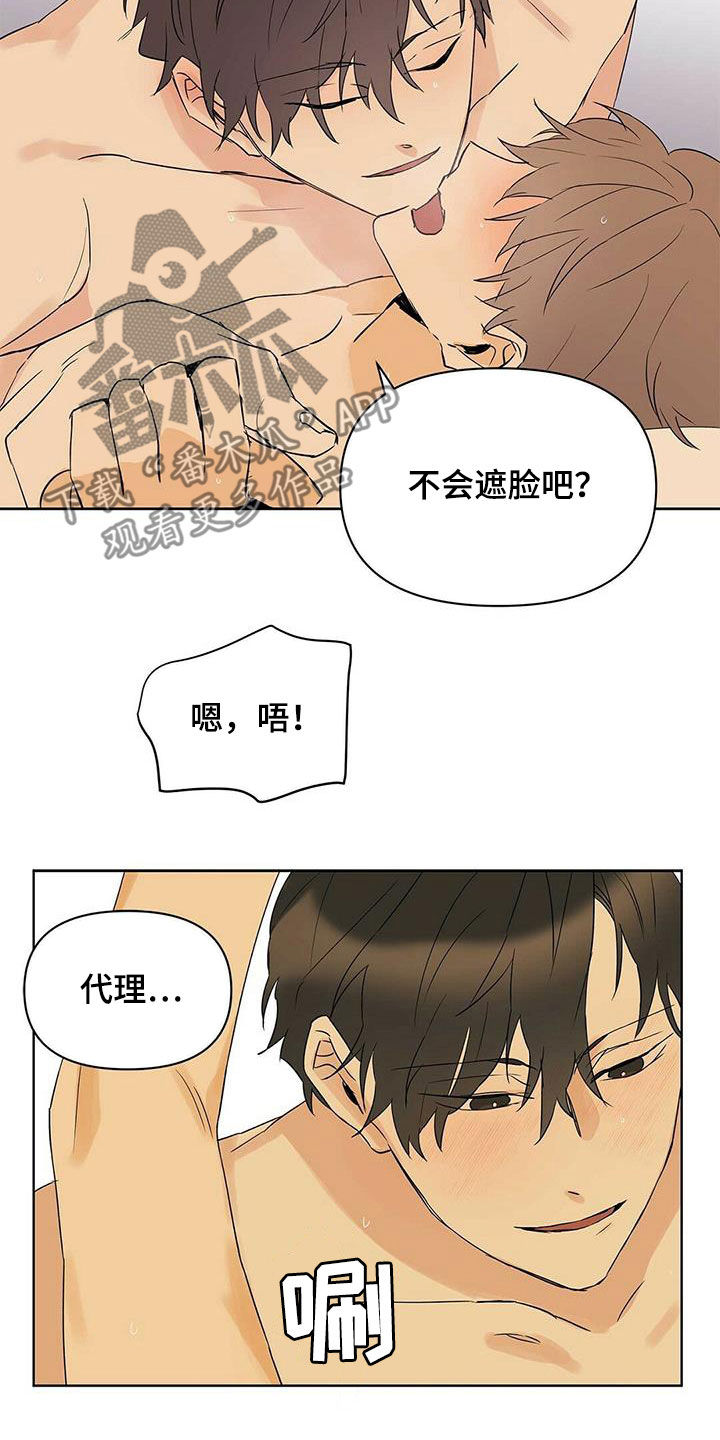 《命运指引》漫画最新章节第77章：【第二季】听话免费下拉式在线观看章节第【6】张图片