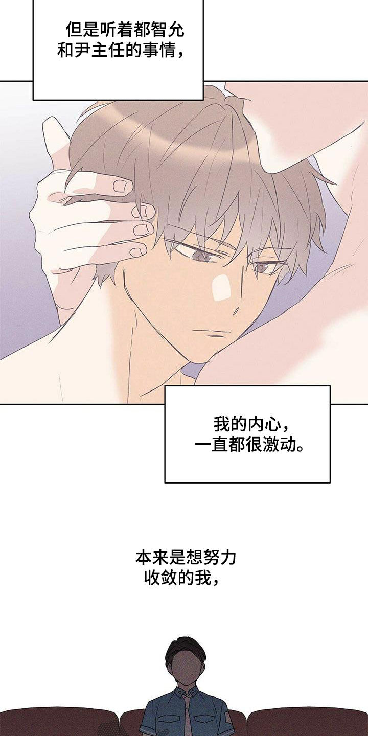 《命运指引》漫画最新章节第78章：【第二季】别做梦了免费下拉式在线观看章节第【6】张图片