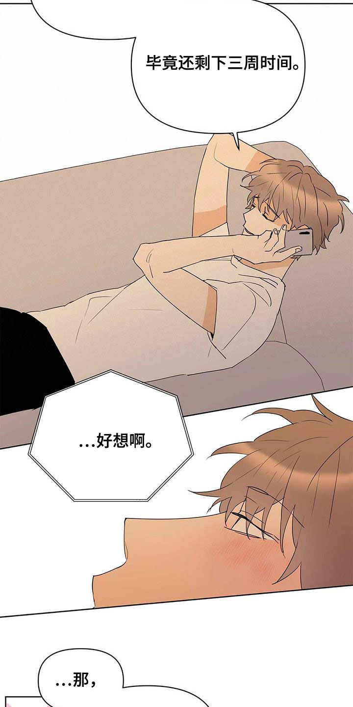 《命运指引》漫画最新章节第79章：【第二季】赶紧刻印吧免费下拉式在线观看章节第【6】张图片