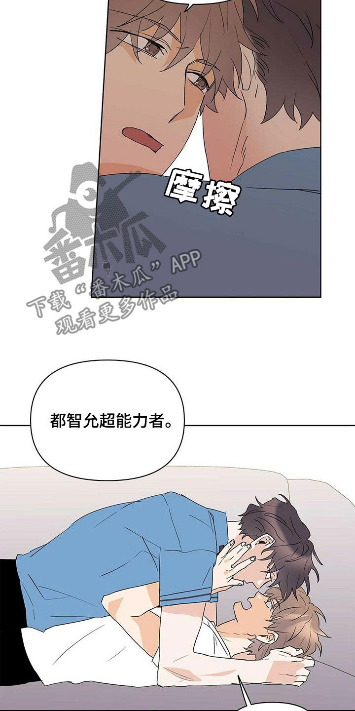 《命运指引》漫画最新章节第80章：【第二季】不能犯罪免费下拉式在线观看章节第【20】张图片