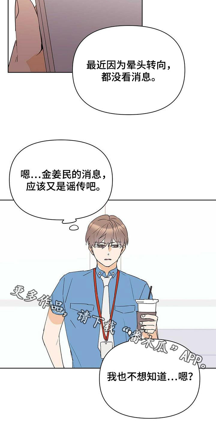 《命运指引》漫画最新章节第80章：【第二季】不能犯罪免费下拉式在线观看章节第【1】张图片