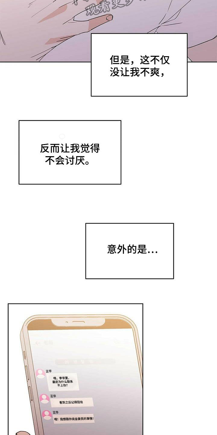 《命运指引》漫画最新章节第80章：【第二季】不能犯罪免费下拉式在线观看章节第【2】张图片