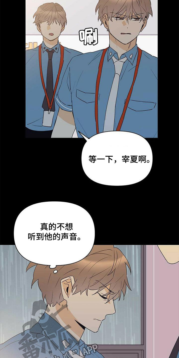 《命运指引》漫画最新章节第81章：【第二季】进退两难免费下拉式在线观看章节第【7】张图片