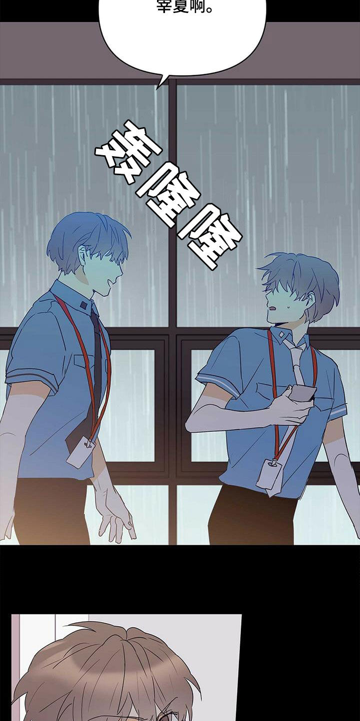 《命运指引》漫画最新章节第81章：【第二季】进退两难免费下拉式在线观看章节第【10】张图片