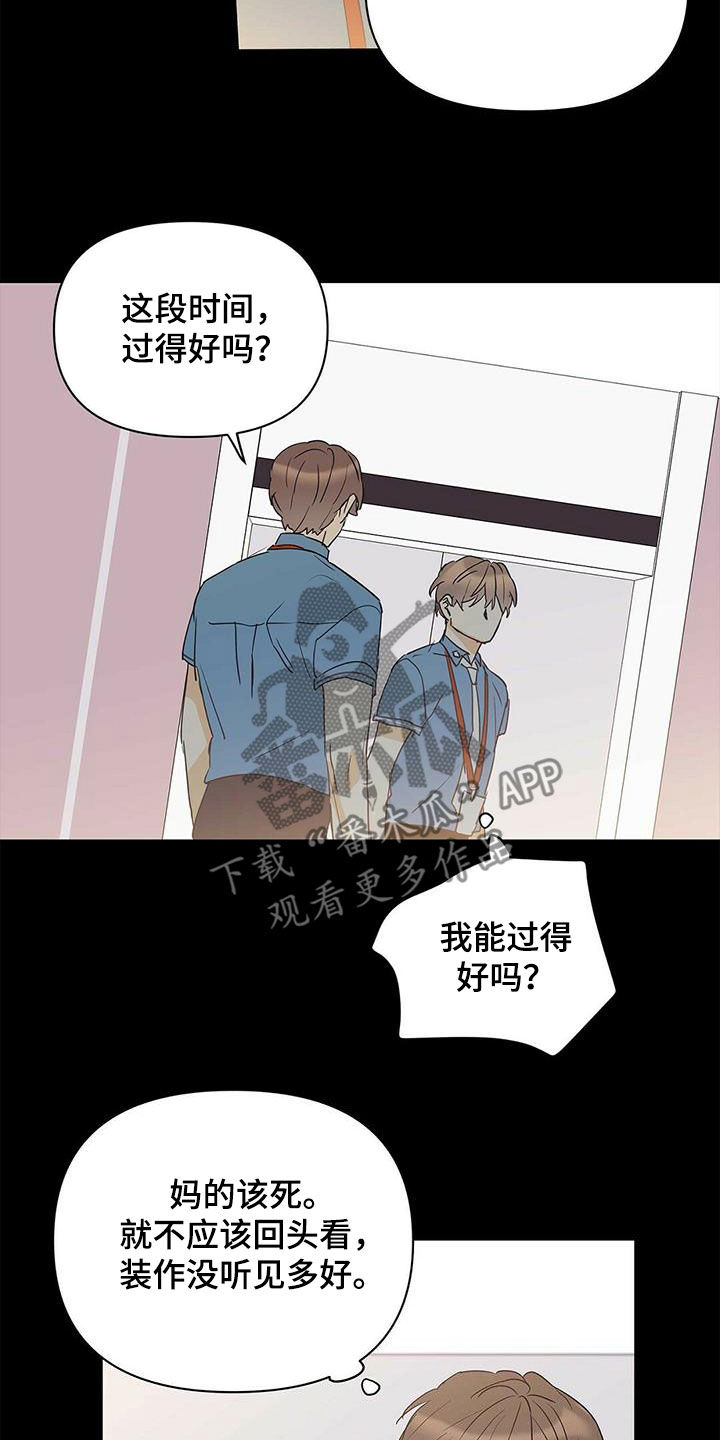 《命运指引》漫画最新章节第81章：【第二季】进退两难免费下拉式在线观看章节第【8】张图片