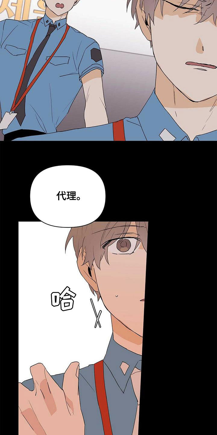 《命运指引》漫画最新章节第82章：【第二季】会后悔吗免费下拉式在线观看章节第【20】张图片