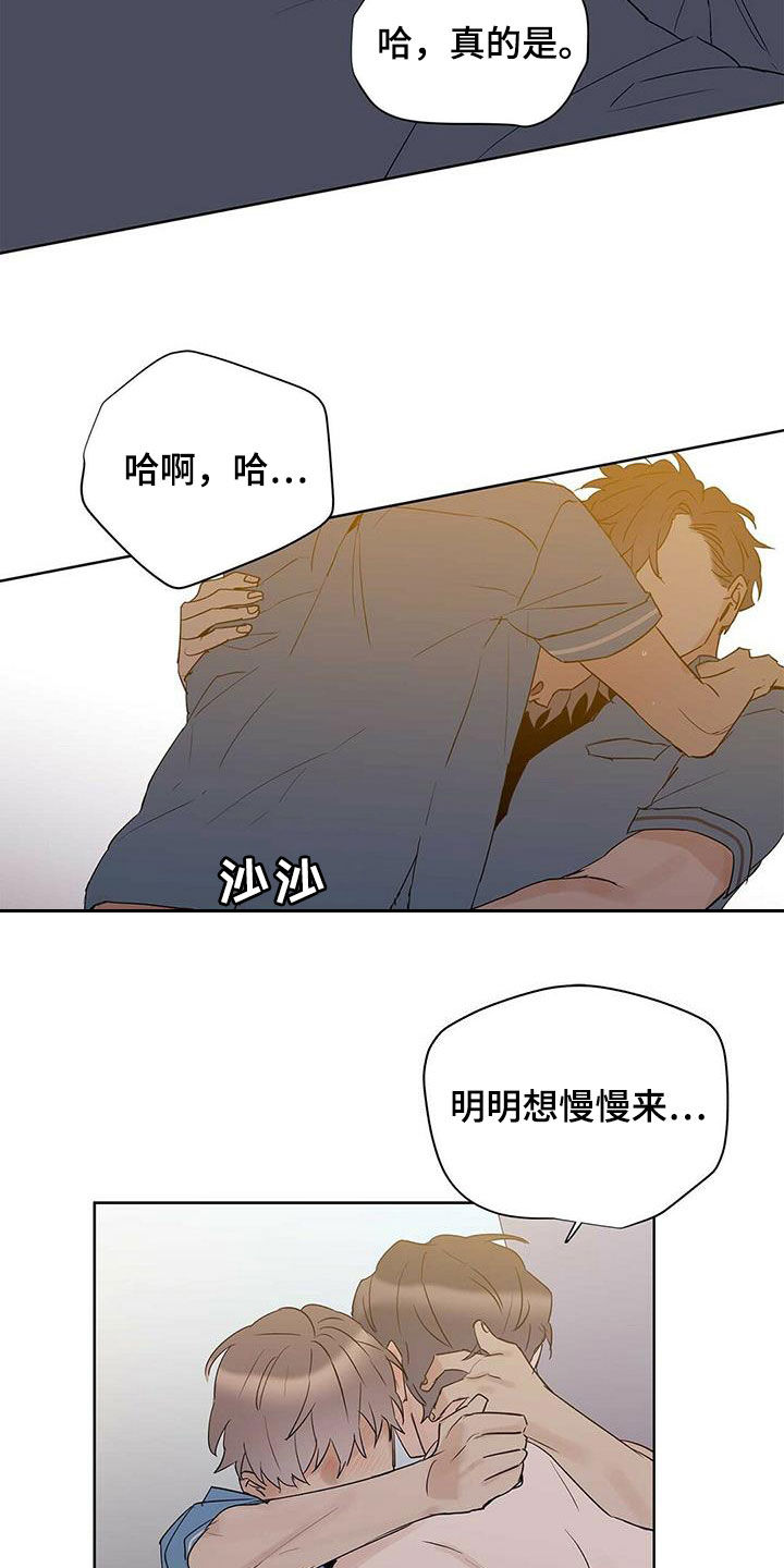 《命运指引》漫画最新章节第83章：【第二季】那个混蛋是谁免费下拉式在线观看章节第【14】张图片