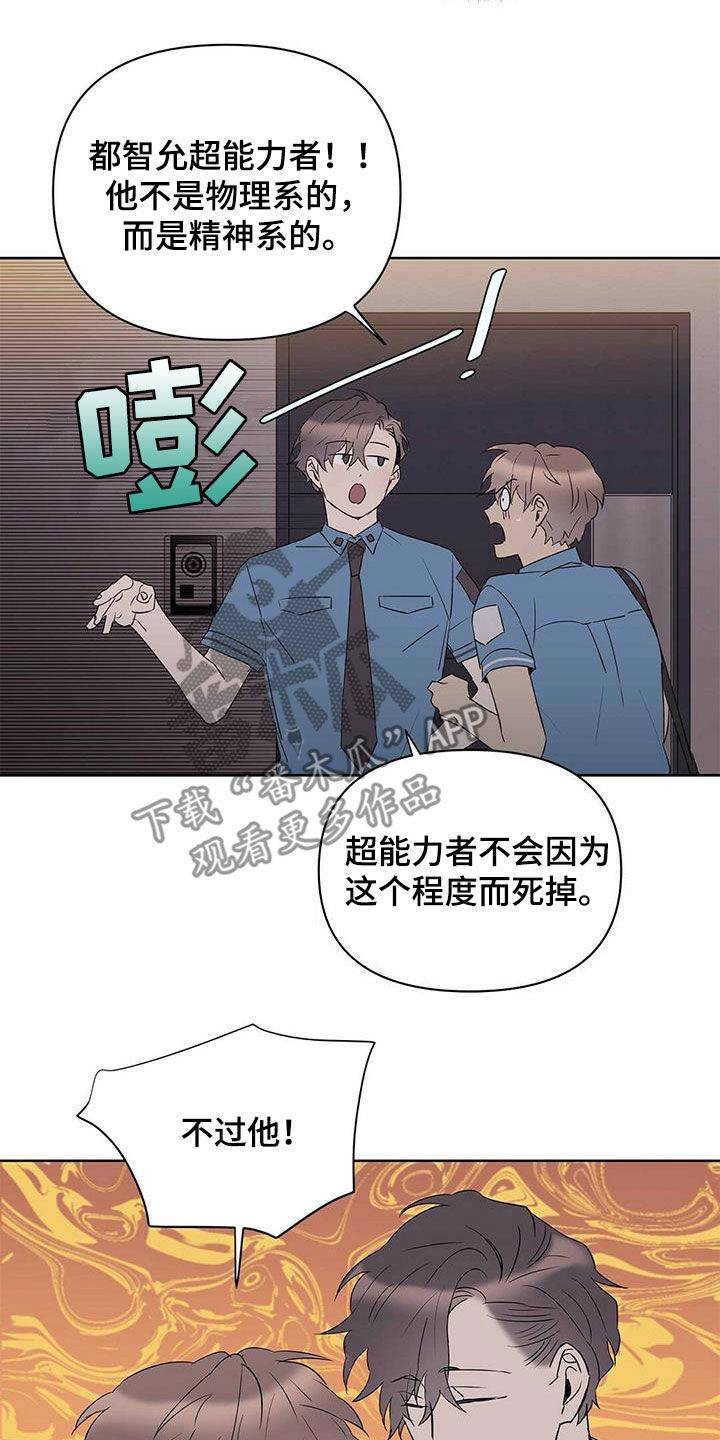 《命运指引》漫画最新章节第85章：【第二季】讨厌那个人免费下拉式在线观看章节第【14】张图片