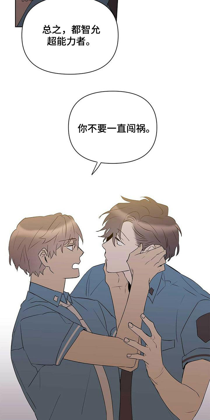 《命运指引》漫画最新章节第85章：【第二季】讨厌那个人免费下拉式在线观看章节第【5】张图片