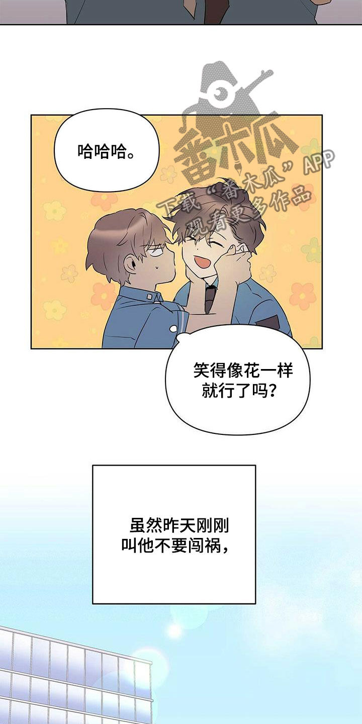 《命运指引》漫画最新章节第85章：【第二季】讨厌那个人免费下拉式在线观看章节第【4】张图片