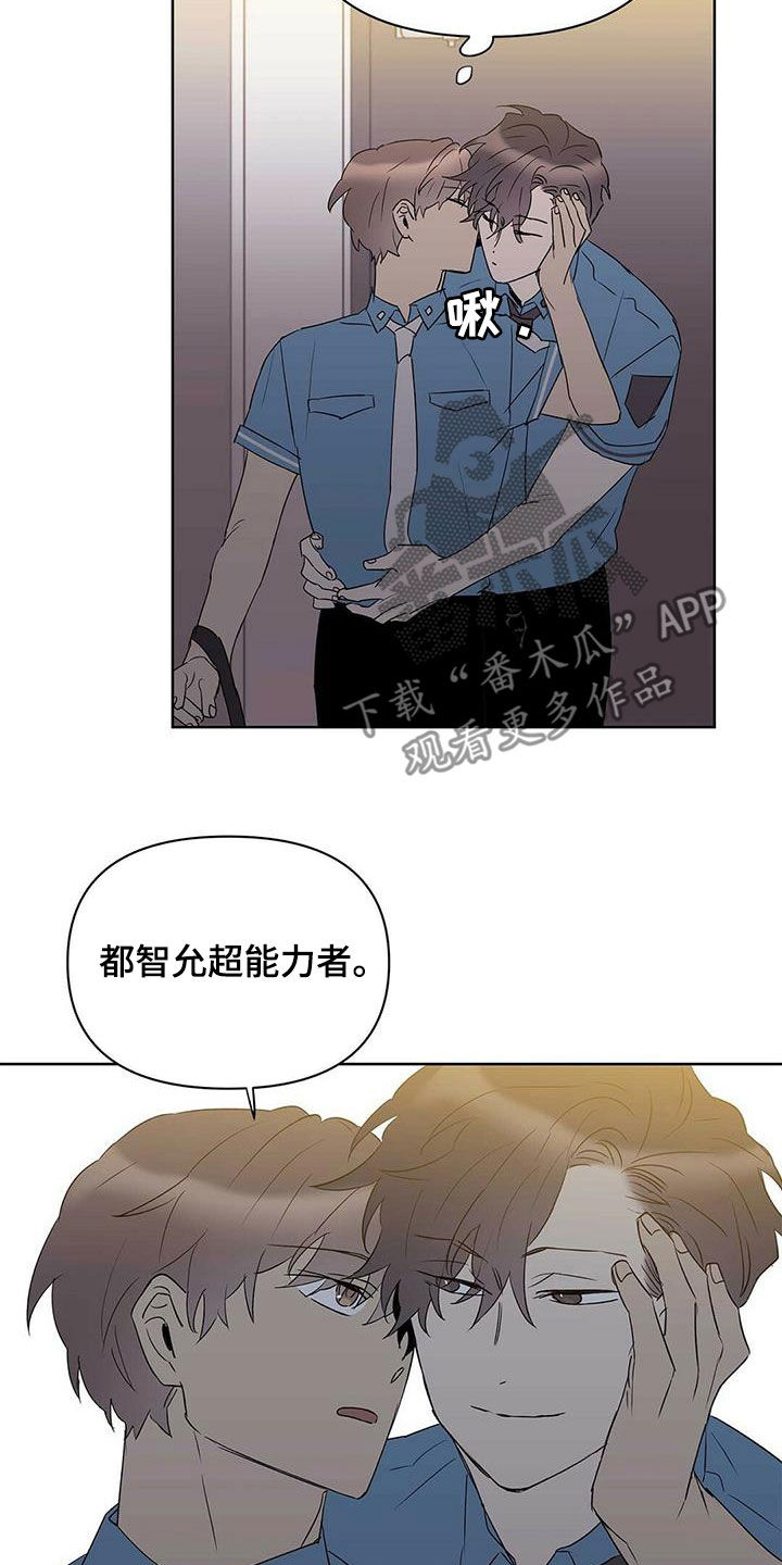 《命运指引》漫画最新章节第85章：【第二季】讨厌那个人免费下拉式在线观看章节第【7】张图片