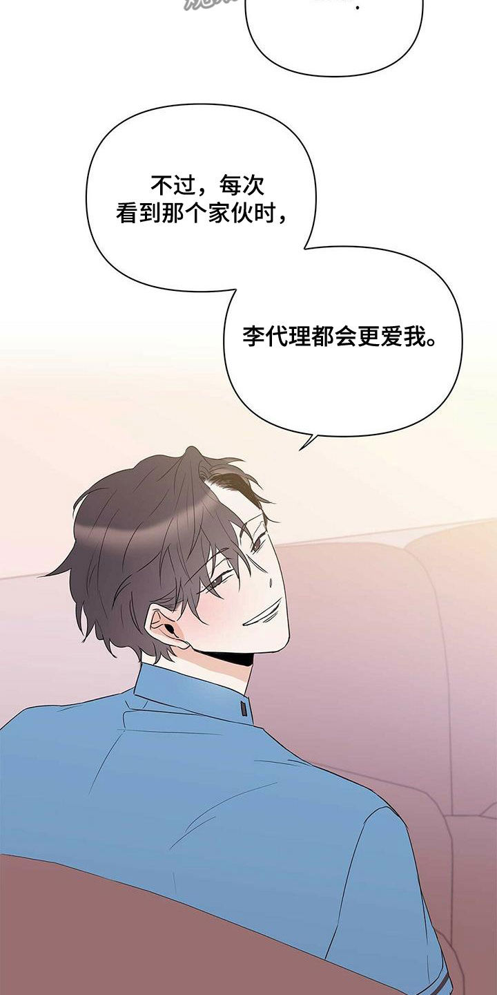 《命运指引》漫画最新章节第86章：【第二季】新时代免费下拉式在线观看章节第【22】张图片