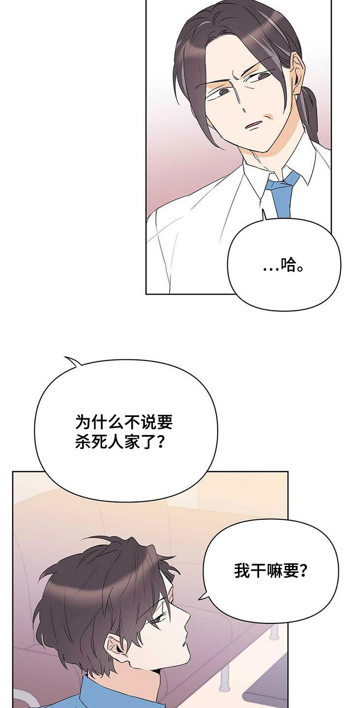 《命运指引》漫画最新章节第86章：【第二季】新时代免费下拉式在线观看章节第【24】张图片