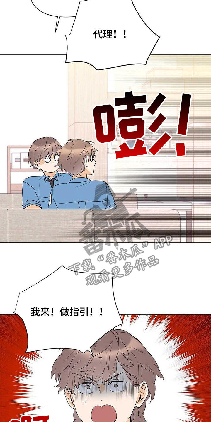 《命运指引》漫画最新章节第87章：【第二季】老人家免费下拉式在线观看章节第【21】张图片