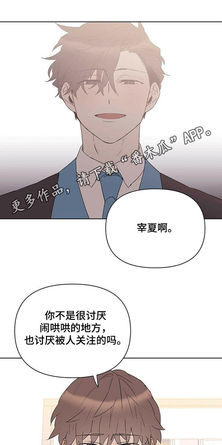 《命运指引》漫画最新章节第87章：【第二季】老人家免费下拉式在线观看章节第【25】张图片