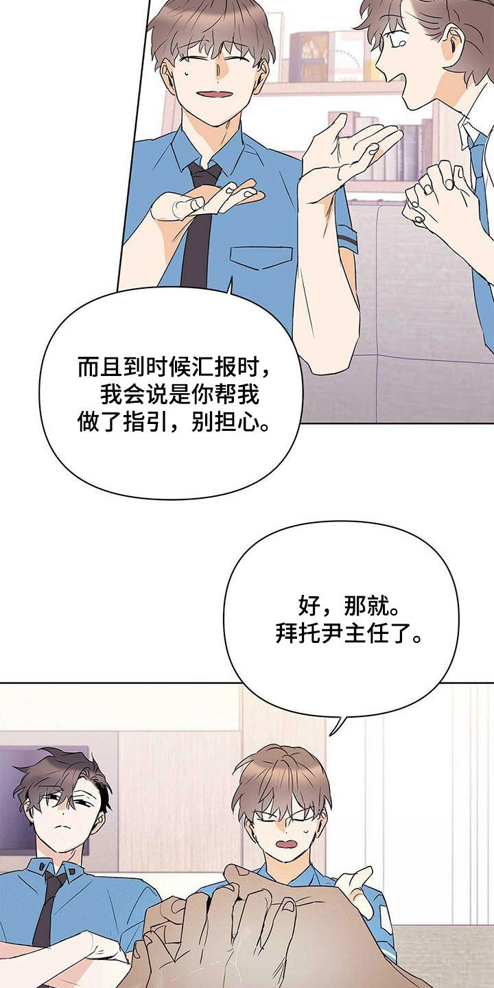 《命运指引》漫画最新章节第87章：【第二季】老人家免费下拉式在线观看章节第【12】张图片