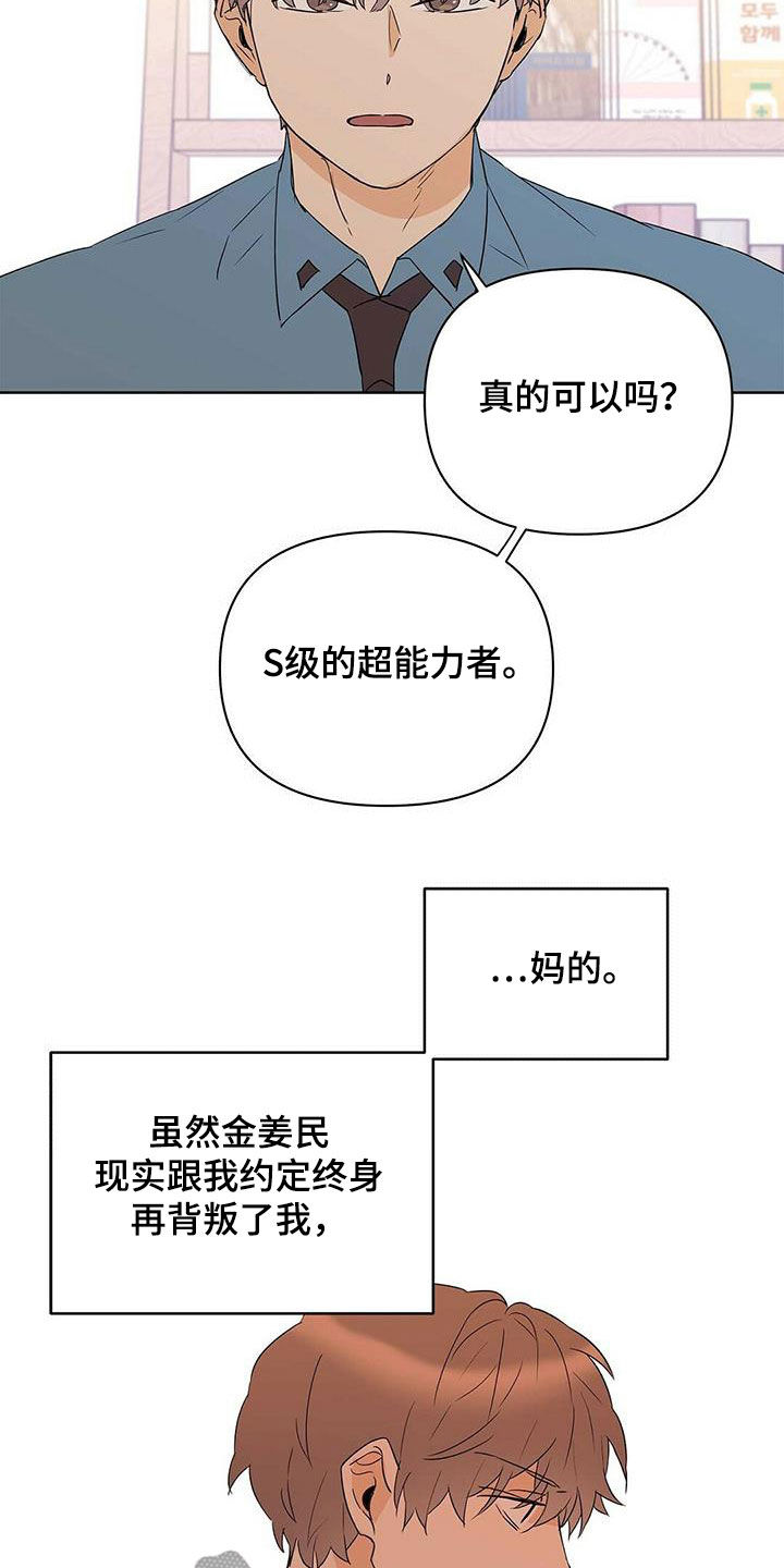 《命运指引》漫画最新章节第87章：【第二季】老人家免费下拉式在线观看章节第【24】张图片