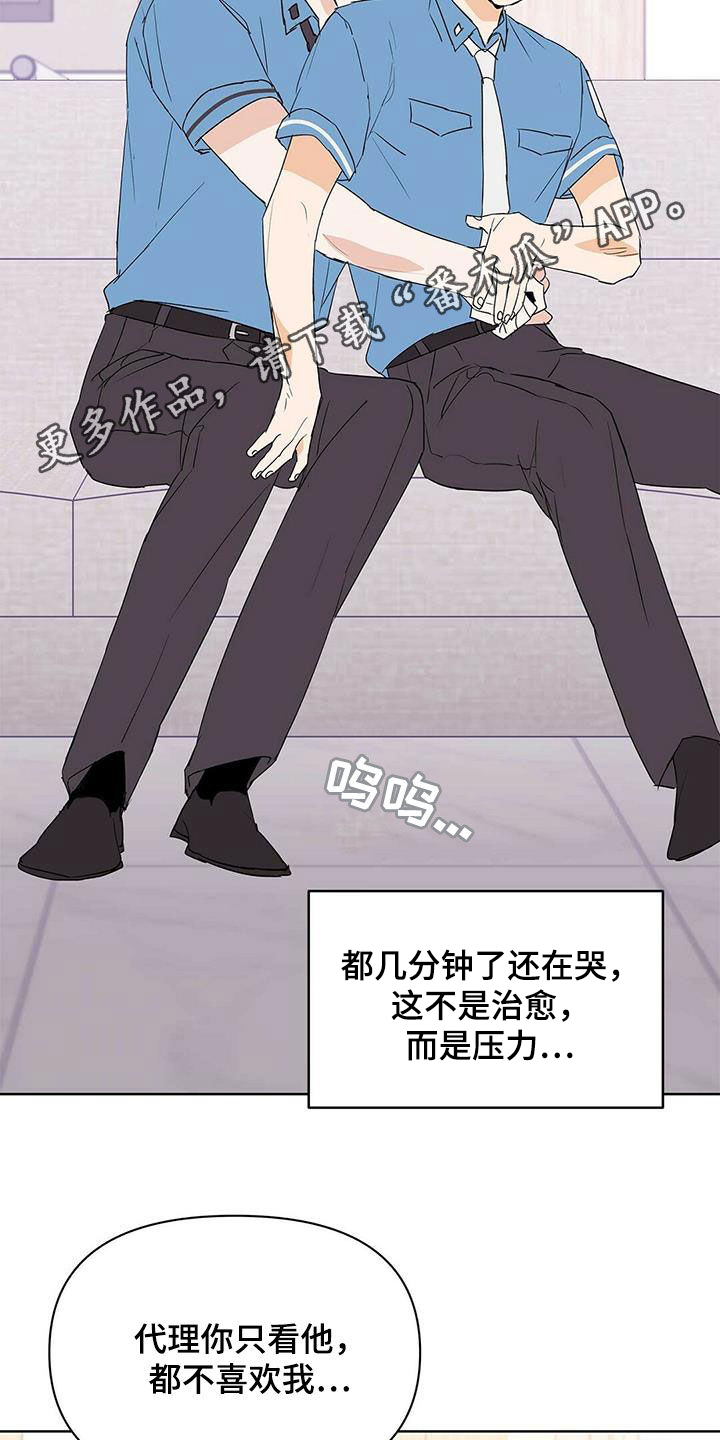 《命运指引》漫画最新章节第88章：【第二季】叫名字免费下拉式在线观看章节第【24】张图片