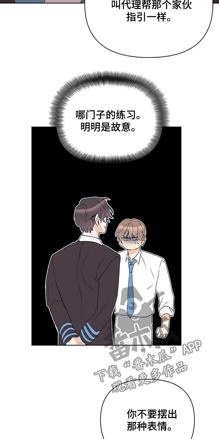 《命运指引》漫画最新章节第92章：【第二季】马路杀手免费下拉式在线观看章节第【8】张图片