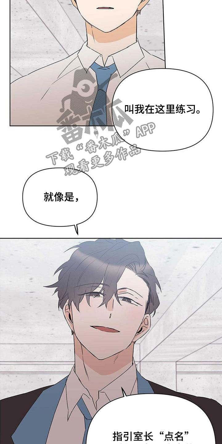 《命运指引》漫画最新章节第92章：【第二季】马路杀手免费下拉式在线观看章节第【9】张图片