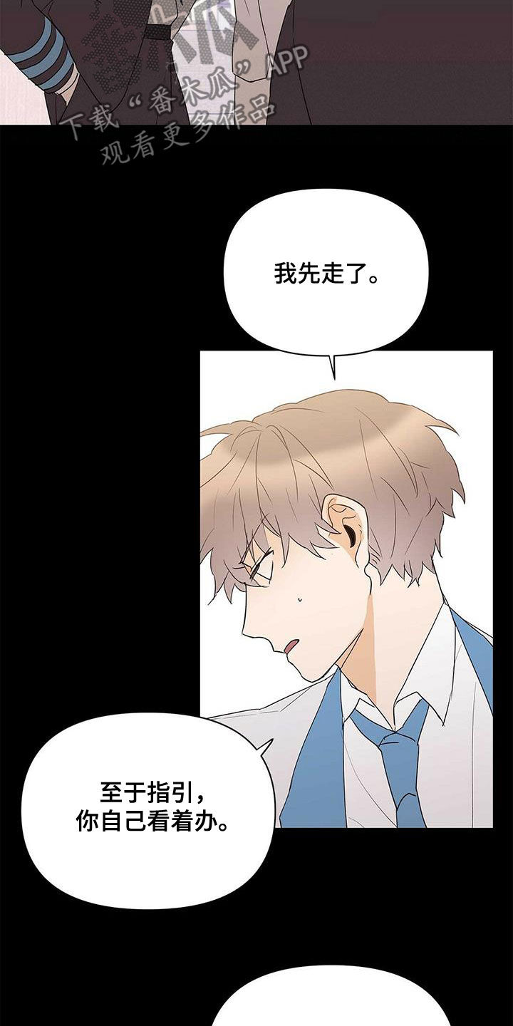 《命运指引》漫画最新章节第96章：【第二季】不相信免费下拉式在线观看章节第【6】张图片