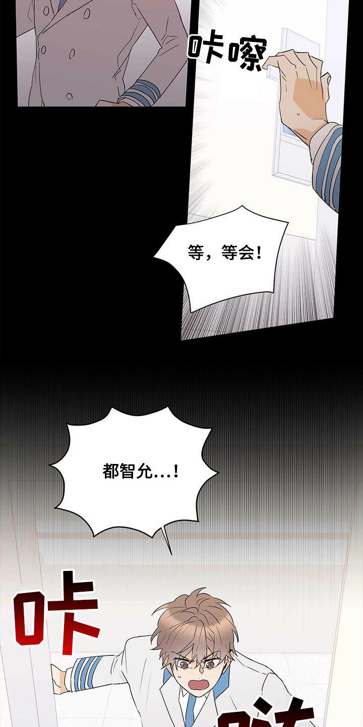 《命运指引》漫画最新章节第96章：【第二季】不相信免费下拉式在线观看章节第【2】张图片