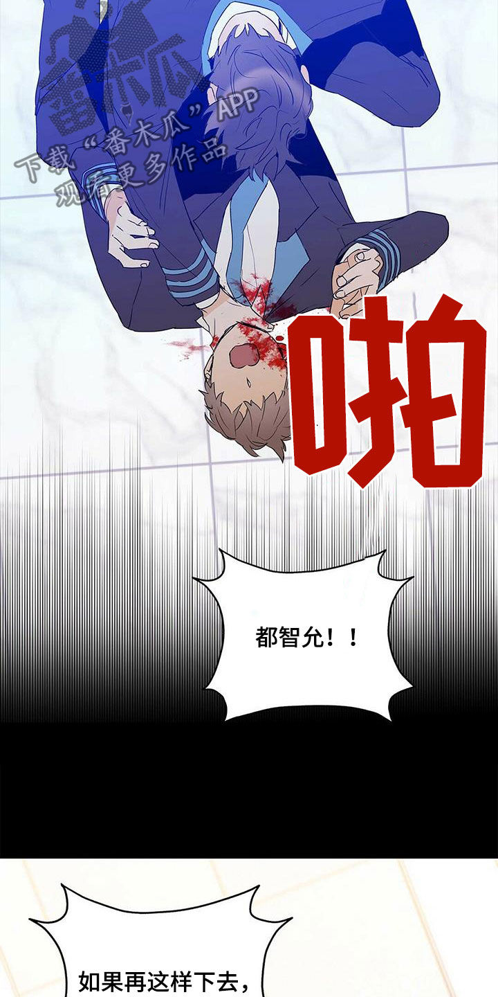 《命运指引》漫画最新章节第97章：【第二季】装病免费下拉式在线观看章节第【17】张图片