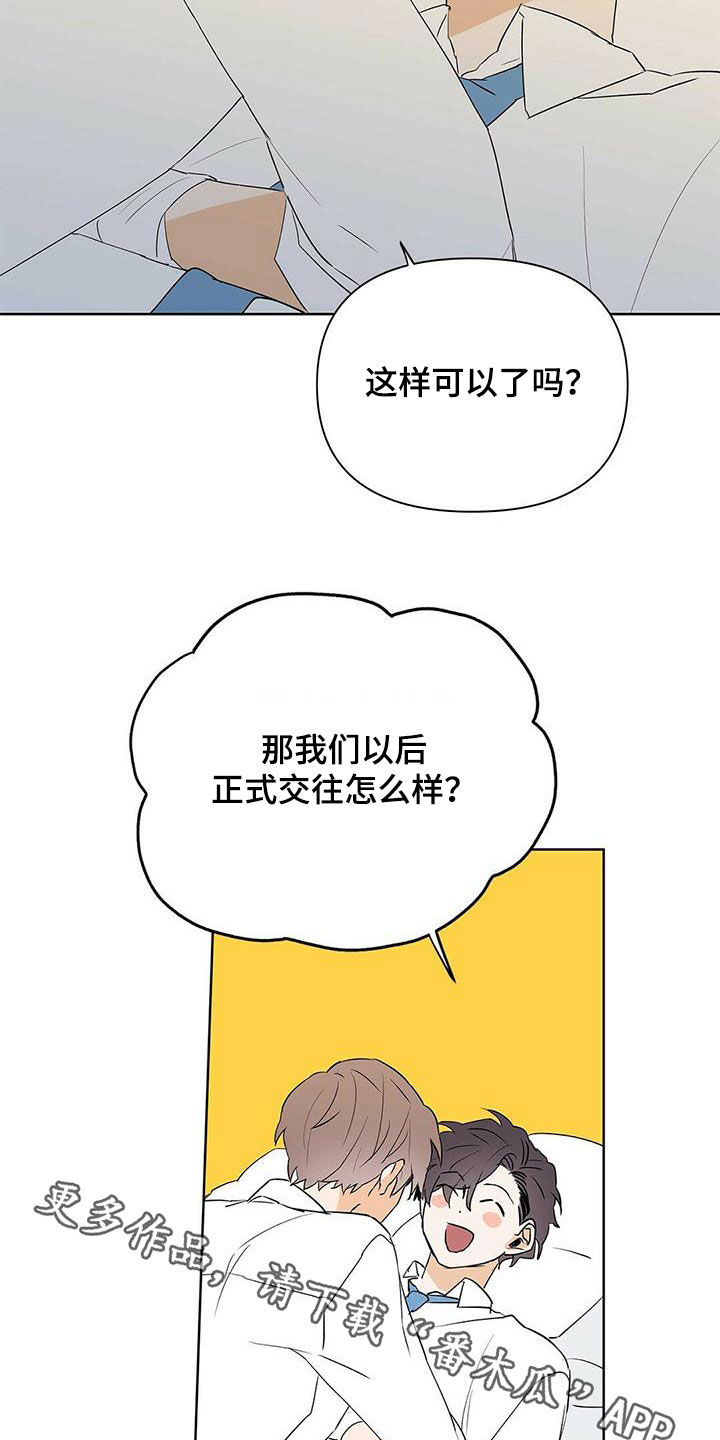 《命运指引》漫画最新章节第98章：【第二季】不相信但喜欢免费下拉式在线观看章节第【2】张图片