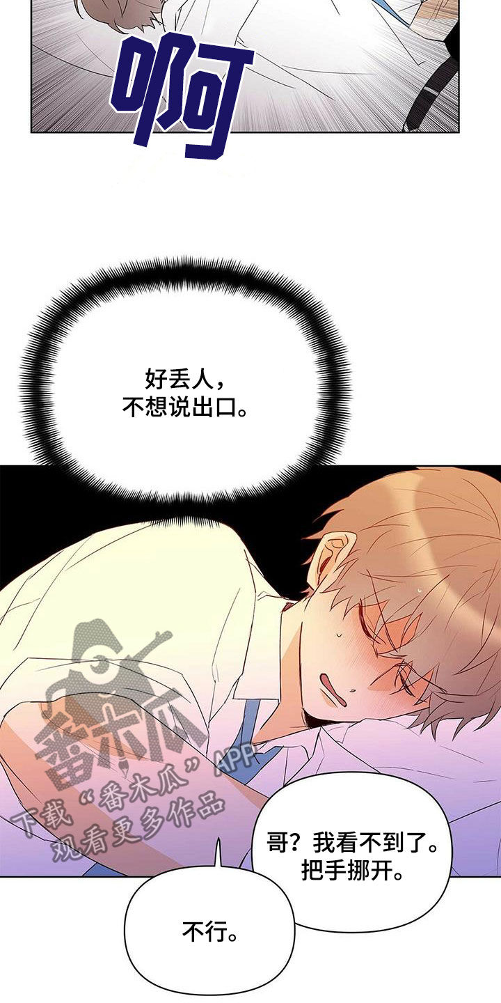 《命运指引》漫画最新章节第98章：【第二季】不相信但喜欢免费下拉式在线观看章节第【7】张图片