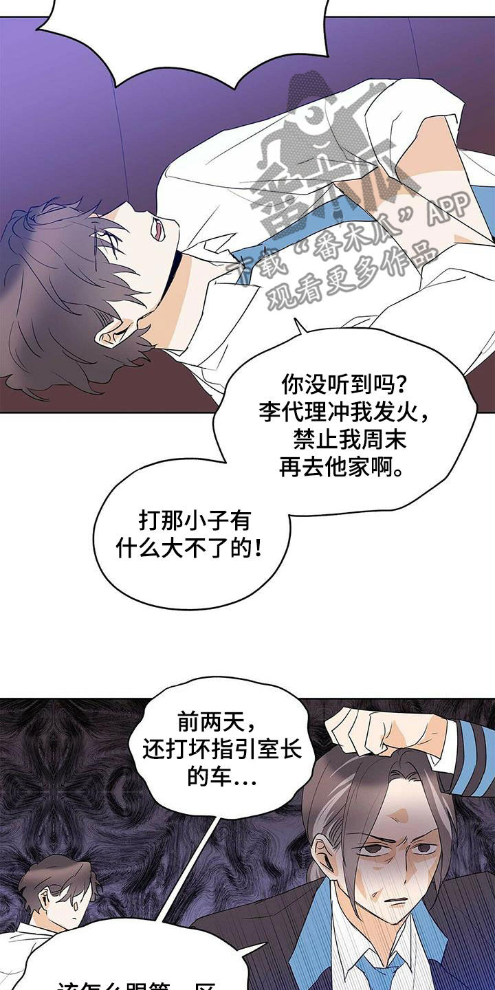 《命运指引》漫画最新章节第99章：【第二季】参与实验免费下拉式在线观看章节第【16】张图片