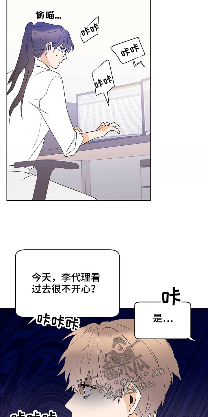 《命运指引》漫画最新章节第101章：【第二季】申请免费下拉式在线观看章节第【20】张图片