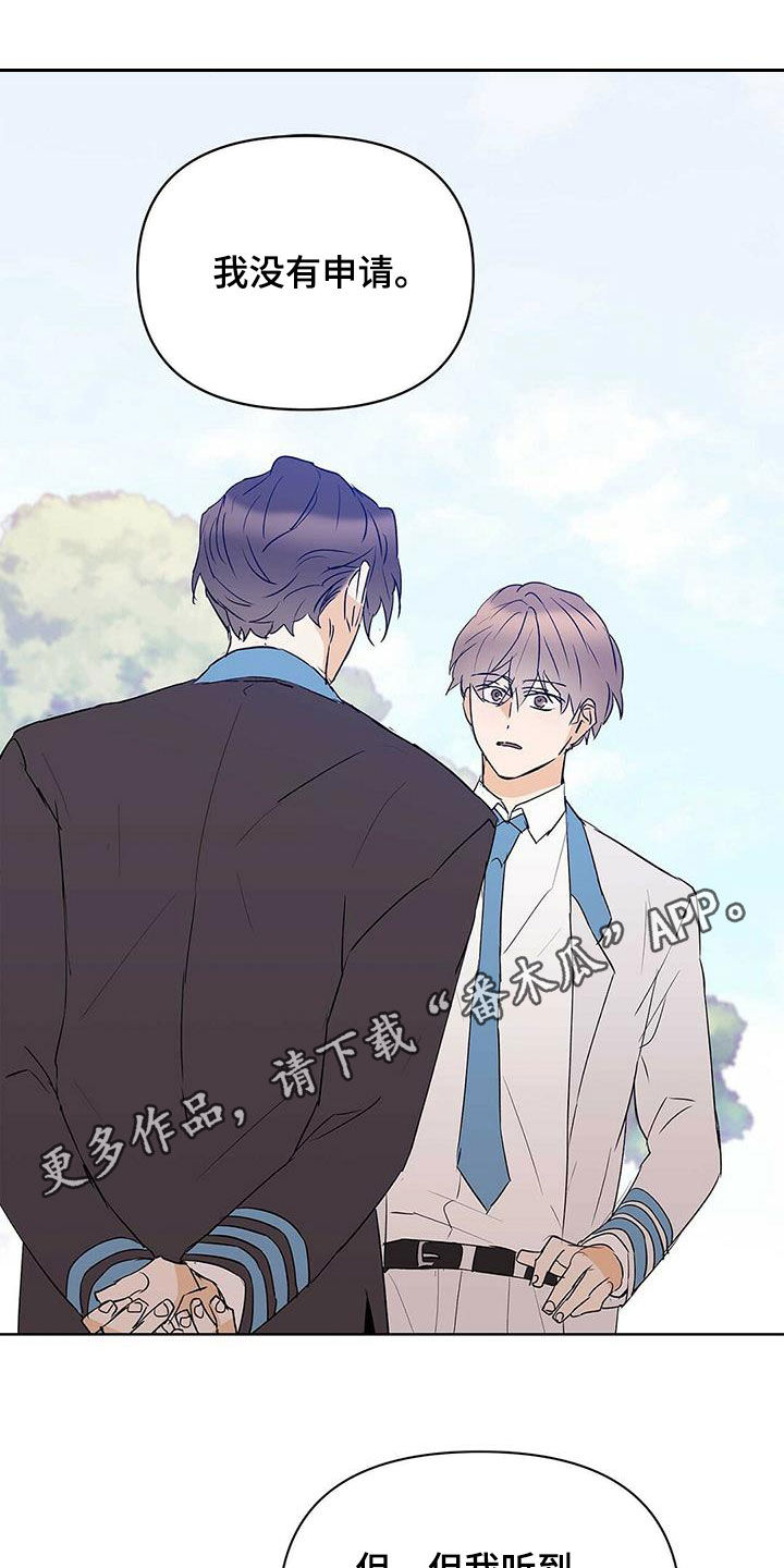 《命运指引》漫画最新章节第102章：【第二季】真正需要的免费下拉式在线观看章节第【23】张图片