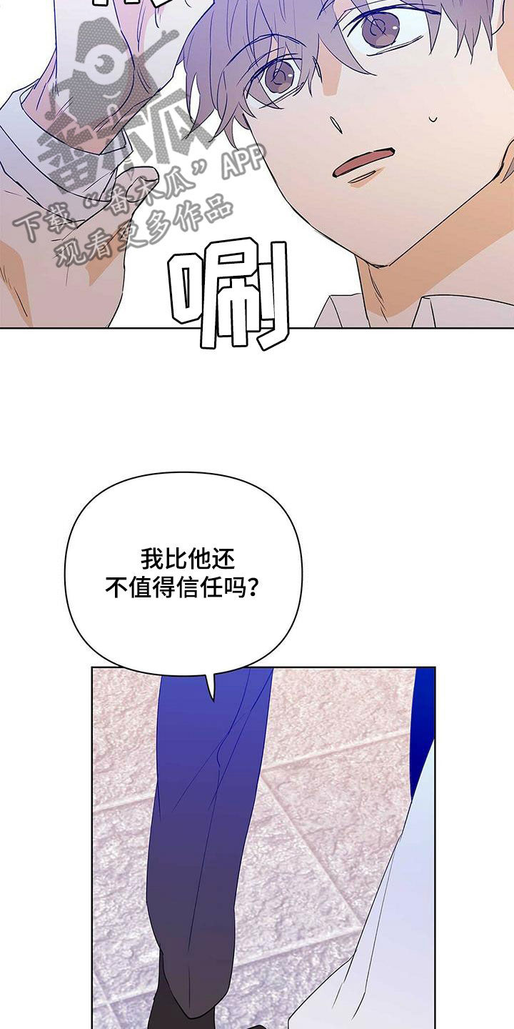 《命运指引》漫画最新章节第102章：【第二季】真正需要的免费下拉式在线观看章节第【21】张图片