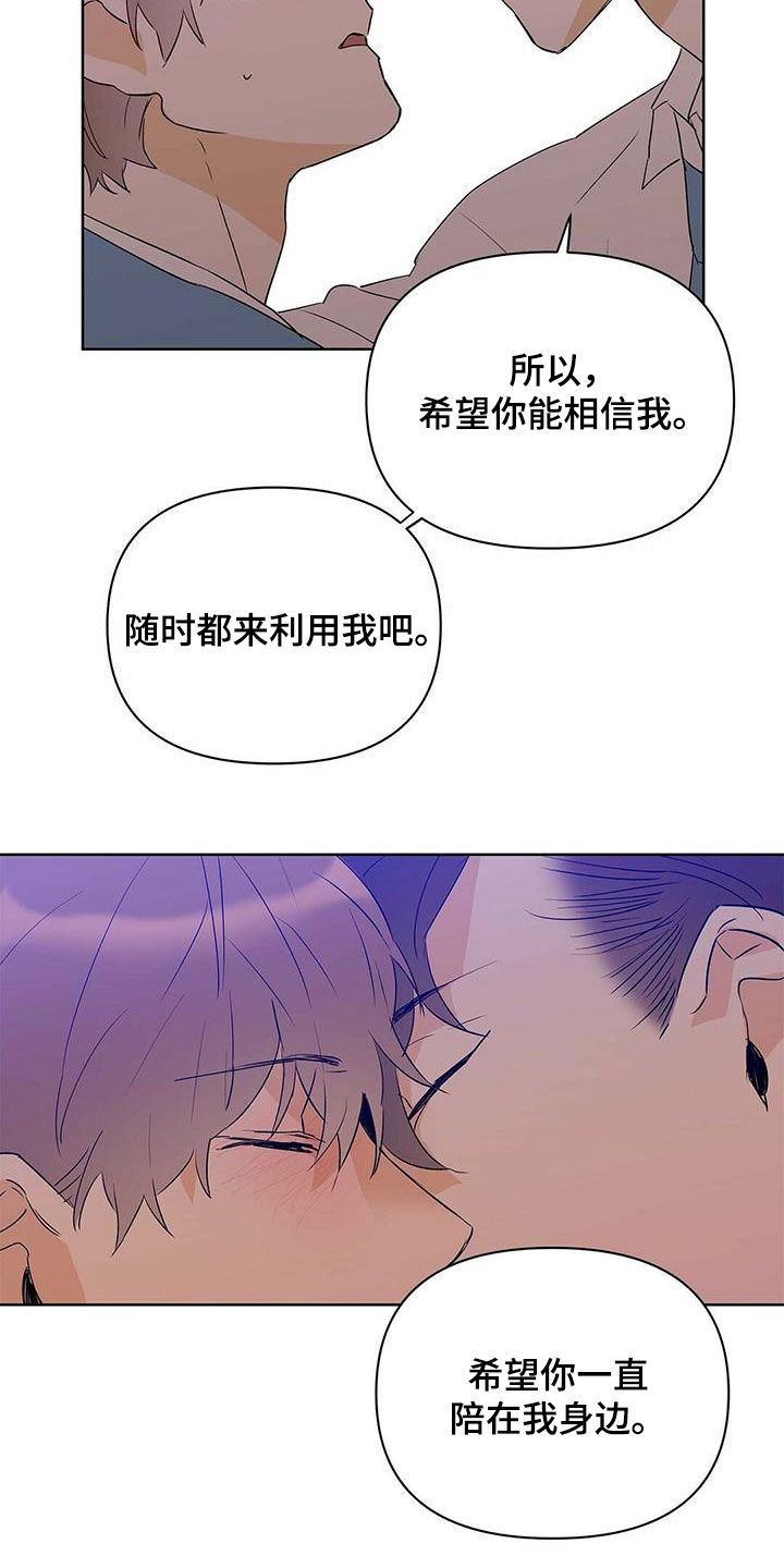 《命运指引》漫画最新章节第103章：【第二季】会失败免费下拉式在线观看章节第【6】张图片