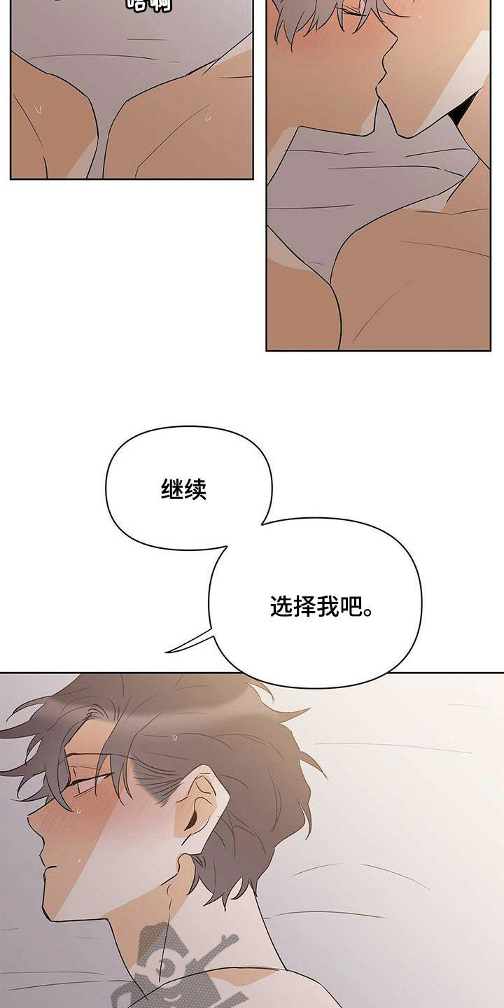 《命运指引》漫画最新章节第104章：【第二季】让实验失败免费下拉式在线观看章节第【5】张图片