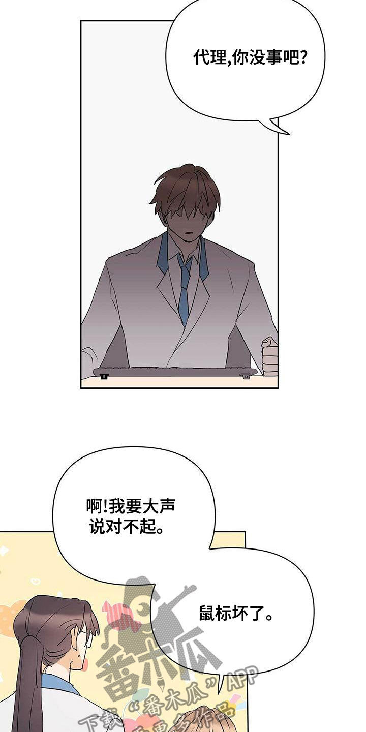 《命运指引》漫画最新章节第105章：【第二季】暴走代码免费下拉式在线观看章节第【10】张图片