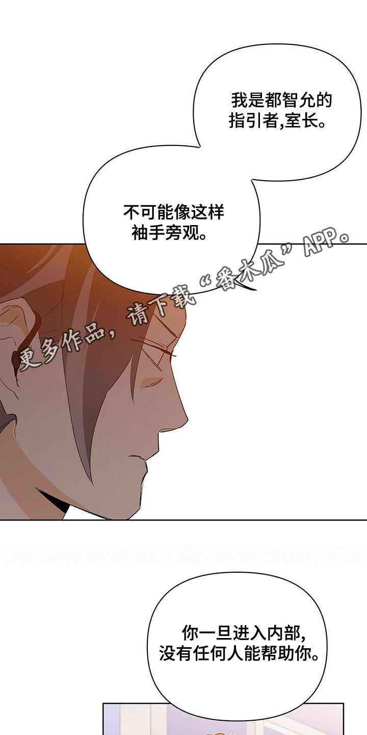 《命运指引》漫画最新章节第107章：【第二季】一个小时免费下拉式在线观看章节第【23】张图片