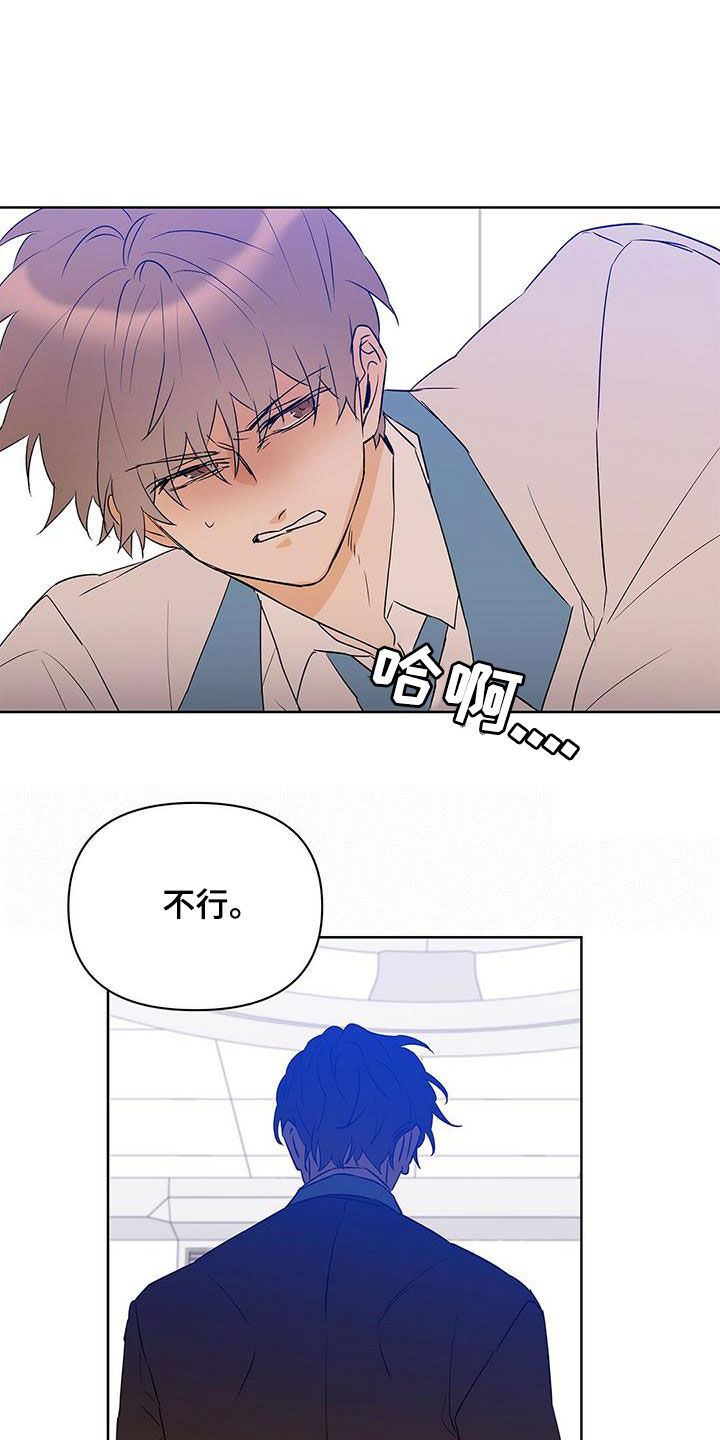 《命运指引》漫画最新章节第107章：【第二季】一个小时免费下拉式在线观看章节第【5】张图片