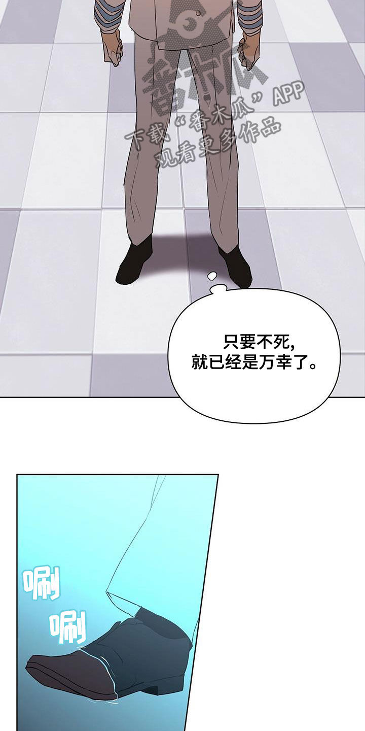 《命运指引》漫画最新章节第107章：【第二季】一个小时免费下拉式在线观看章节第【19】张图片