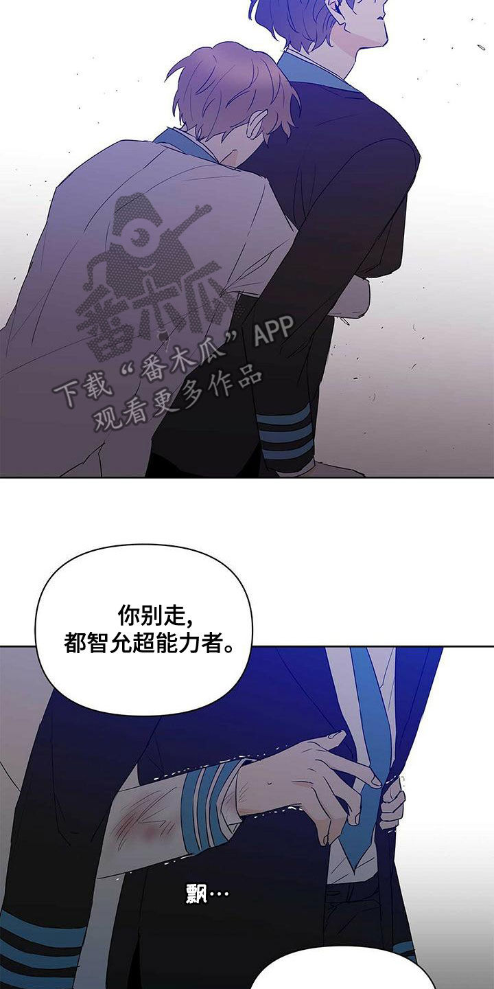 《命运指引》漫画最新章节第108章：【第二季】遵守约定免费下拉式在线观看章节第【20】张图片