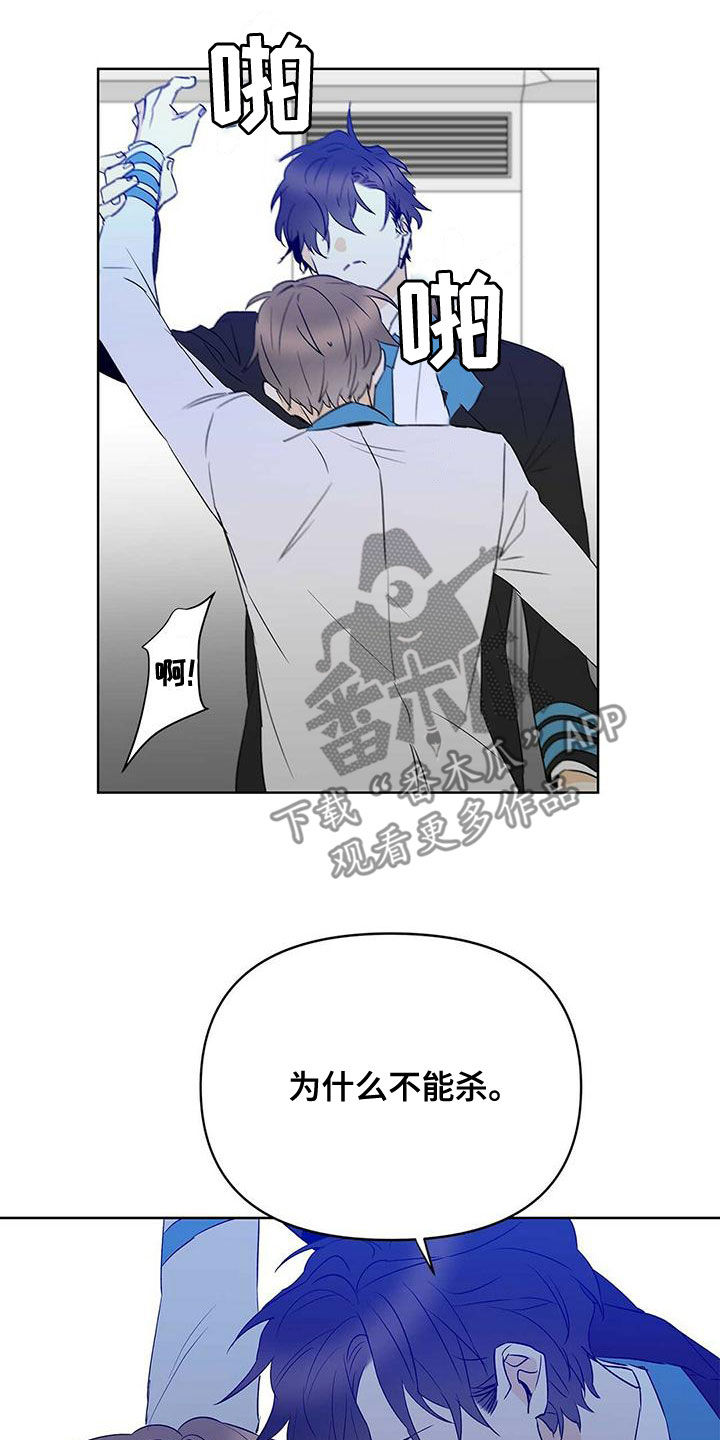 《命运指引》漫画最新章节第108章：【第二季】遵守约定免费下拉式在线观看章节第【18】张图片