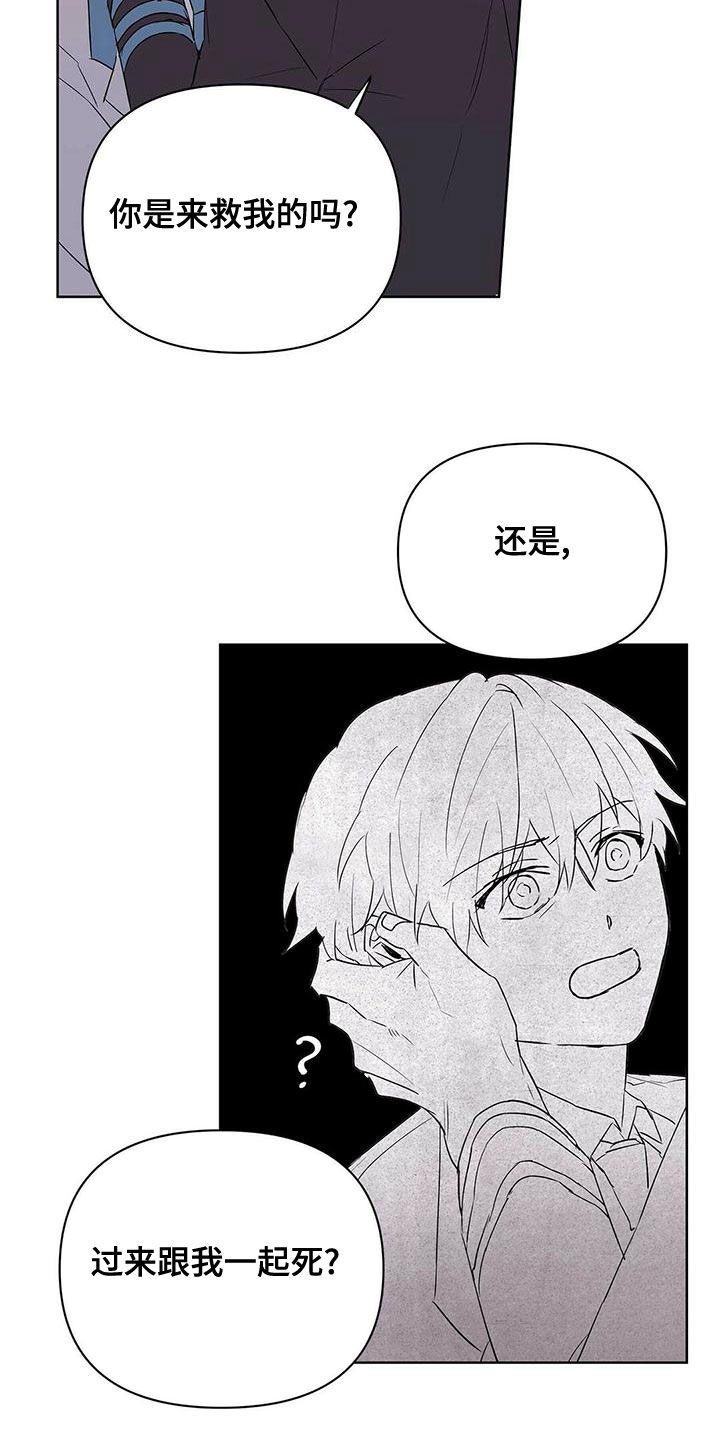 《命运指引》漫画最新章节第108章：【第二季】遵守约定免费下拉式在线观看章节第【8】张图片