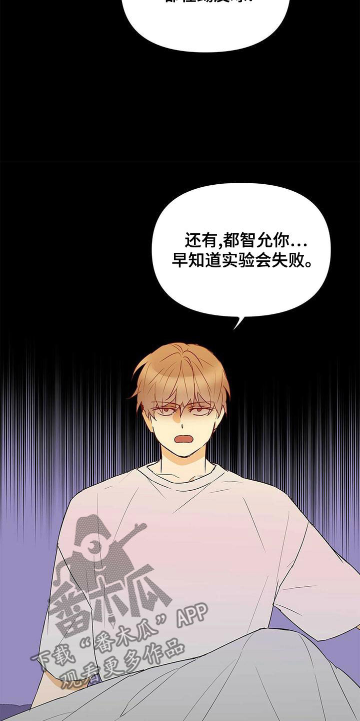 《命运指引》漫画最新章节第110章：【第二季】幸福的结局免费下拉式在线观看章节第【6】张图片