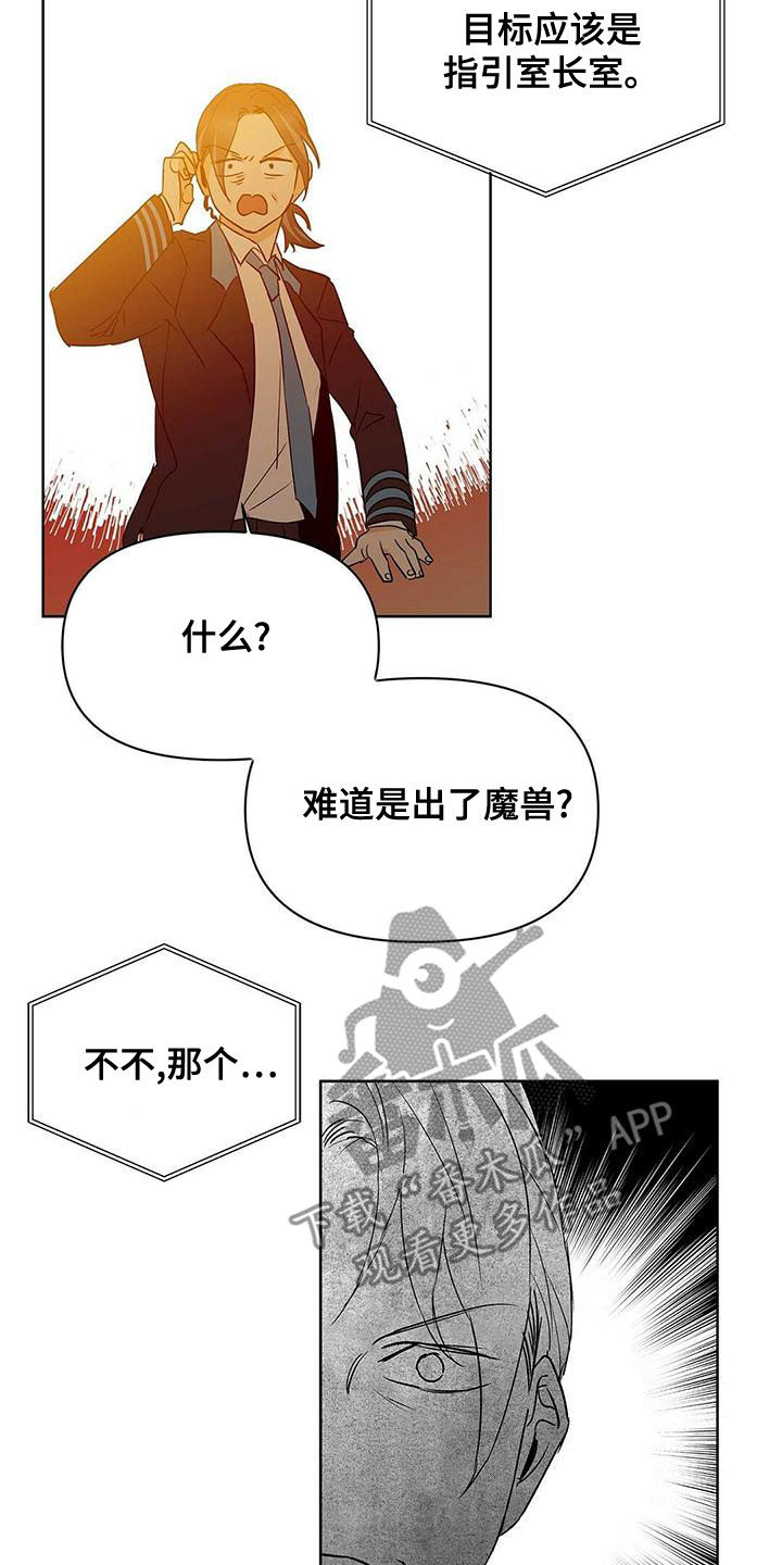 《命运指引》漫画最新章节第110章：【第二季】幸福的结局免费下拉式在线观看章节第【13】张图片