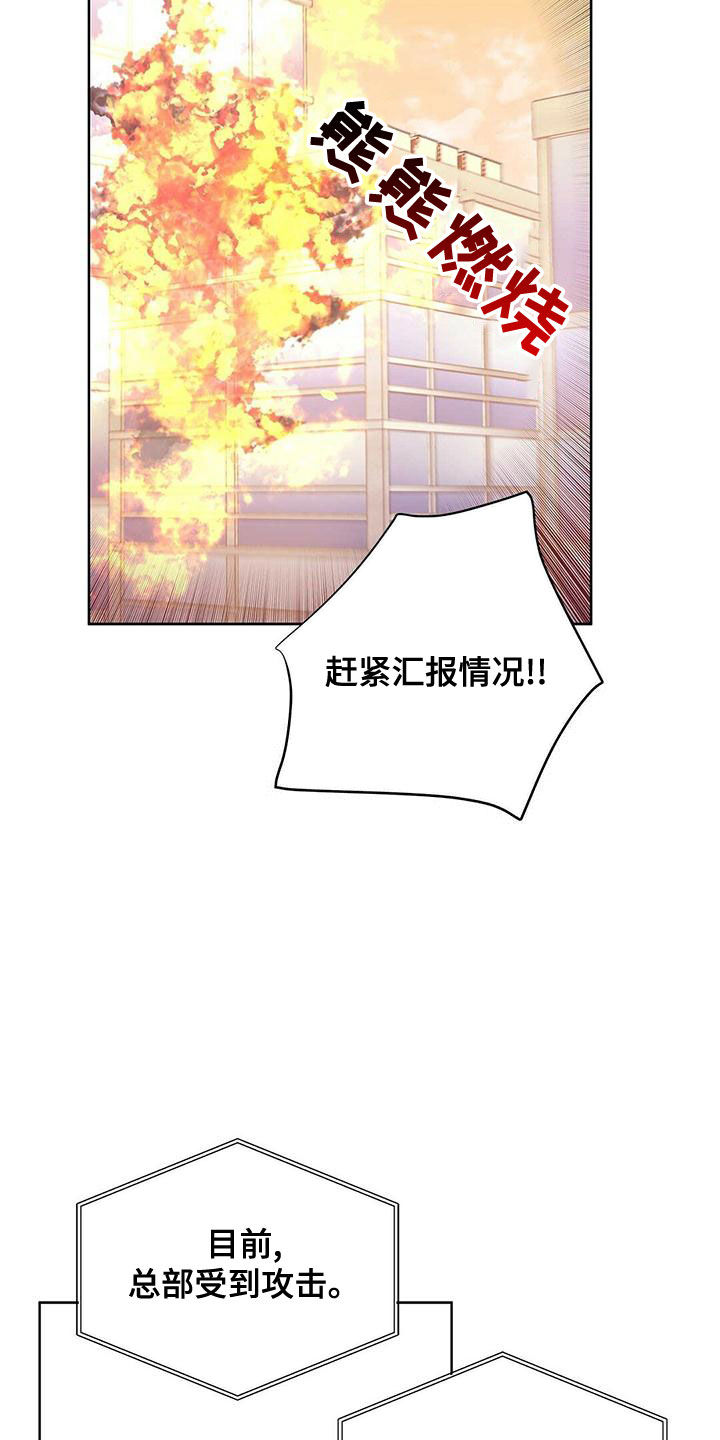 《命运指引》漫画最新章节第110章：【第二季】幸福的结局免费下拉式在线观看章节第【14】张图片