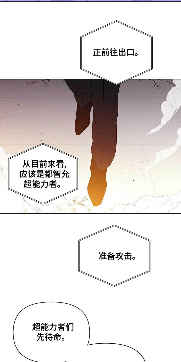 《命运指引》漫画最新章节第110章：【第二季】幸福的结局免费下拉式在线观看章节第【26】张图片