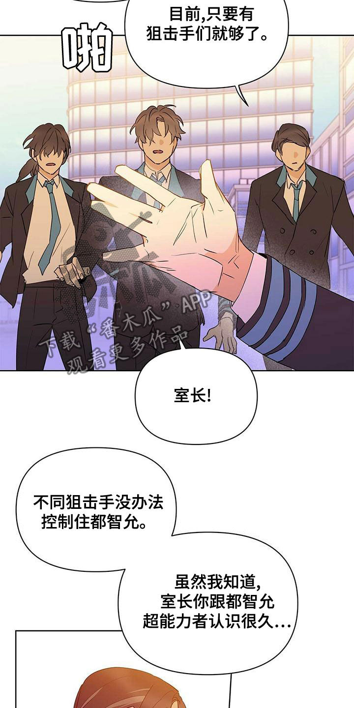 《命运指引》漫画最新章节第110章：【第二季】幸福的结局免费下拉式在线观看章节第【25】张图片