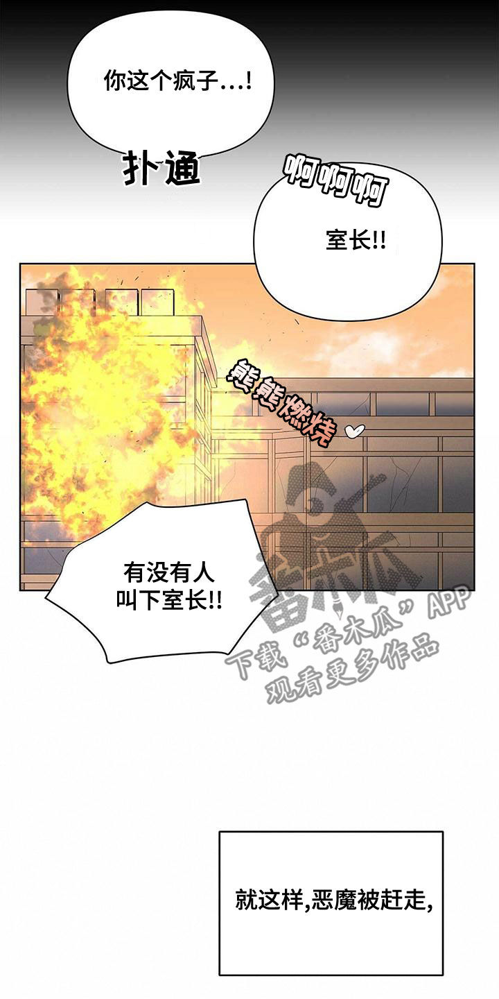 《命运指引》漫画最新章节第110章：【第二季】幸福的结局免费下拉式在线观看章节第【9】张图片