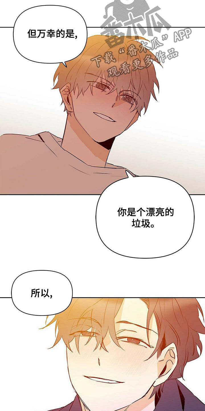 《命运指引》漫画最新章节第111章：【第二季】受害者免费下拉式在线观看章节第【7】张图片