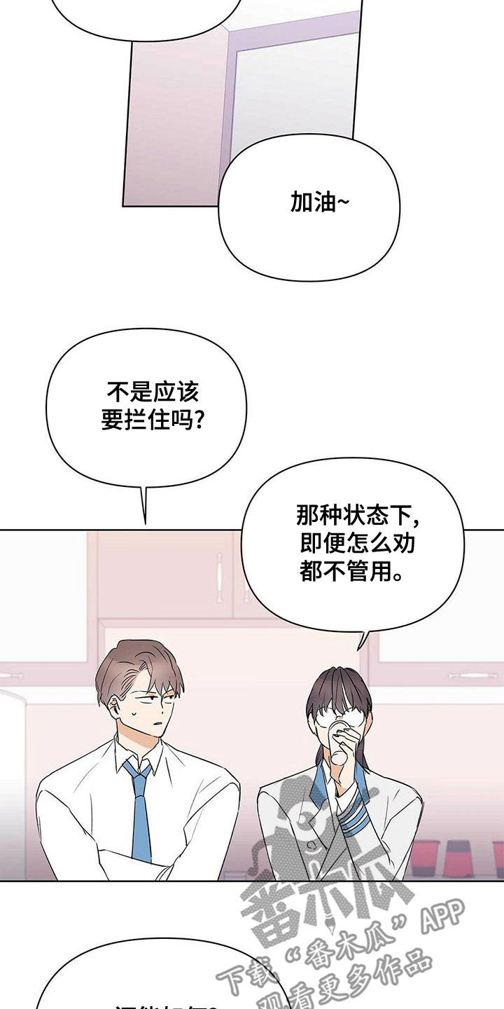 《命运指引》漫画最新章节第112章：【第二季】疯狗免费下拉式在线观看章节第【4】张图片